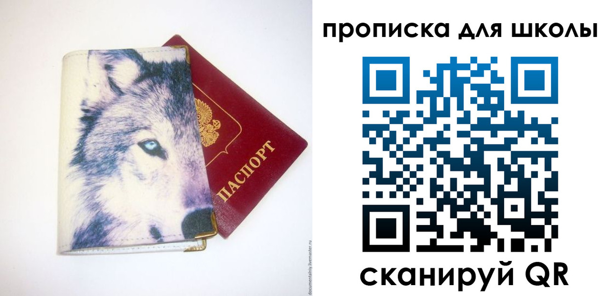 миграционный учет в Уссурийске
